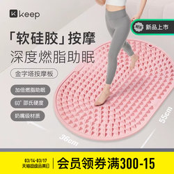 Keep Soft Silicone Acupressure Board Ultra-Slow Jogging Foot Massage Mat In-Situ Running Foot Meridian Massage Toe Pressure Board