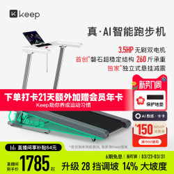 [New Product Launch] Keep Treadmill Runner1 Pro/Home-Use Foldable Adjustable Slope Shock-Absorbing Walking Machine
