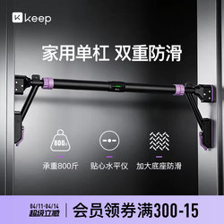 Keep Pull-Up Bar for Home Indoor Use, Children's Pull-Up Device, No-Drill Door-Mounted Single Bar for Stretching and Fitness