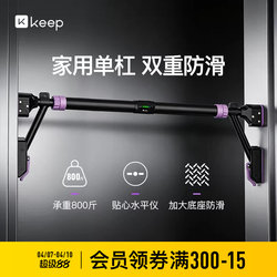 Keep Pull-Up Bar for Home Indoor Use, Children's Pull-Up Device, No-Drill Door-Mounted Single Bar for Stretching and Fitness