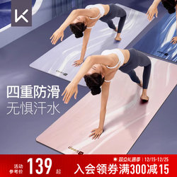 Keep Yoga Mat Non-Slip Natural Rubber Professional Soundproofing and Shock-Absorbing Fitness Floor Mat Home Dance Pu Mat for Girls