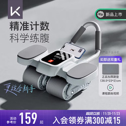 Keep Counting Abdominal Wheel Automatic Rebound Home Fitness Equipment Abdominal Muscle Four-Wheel Slimming Belly Exercise Abdominal Roller