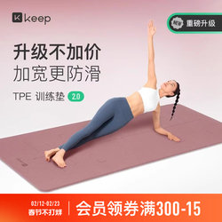 Keep Yoga Mat, Thickened and Widened, Specially Designed for Women, Soundproof, Shock-Absorbing, Non-Slip Dance Mat, Men's Fitness Mat, Floor Mat for Home Use