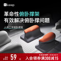 Keep Push-Up Training Board Ergonomic Multi-Functional Stand Men's Auxiliary Equipment Fitness Plank Support