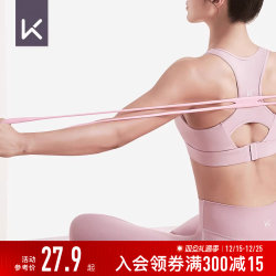 Keep Resistance Band for Women, Resistance Rope for Back Training, Elastic Band for Back Stretching, Home Fitness Exercise Equipment for Men