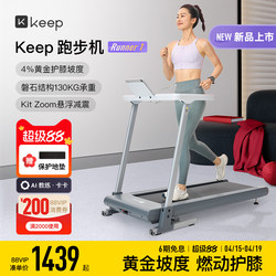 [New Product Launch] Keep Smart Treadmill Runner1/Home-Use Foldable Silent Shock-Absorbing Walking Machine