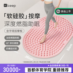 Keep Liquid Soft Silicone Acupressure Board Ultra-Jogging Foot Massage Mat In-Situ Running Foot Massage Toe Pressure Board