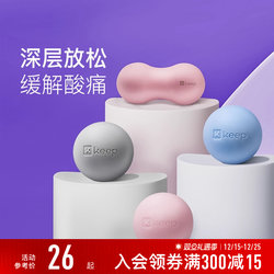 Keep Massage Fascia Ball Yoga Fitness Muscle Relaxation Foot Wrist Waist Shoulder Neck Rehabilitation Training Hand Grip Ball
