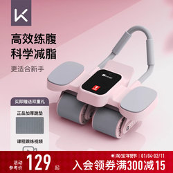 Keep Elbow Support Rebound Fitness Wheel, Home Fitness Equipment, Abdominal Muscle Four-Wheel Slimming Belly Weight Loss Exercise Abdominal Wheel