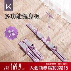 Keep Multi-Functional Split-Type Abdominal Exercise Board, Ski Machine, Leg-Slimming Device, Abdominal Wheel, Belly-Slimming Fitness Home Equipment