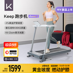 [New Product Launch] Keep Smart Treadmill Runner1/Home-Use Foldable Silent Shock-Absorbing Walking Machine