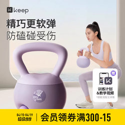 Keep Soft Kettlebell Women's Fitness Home Course Same Model Dumbbell Men's Exercise Shaping Squat Kettle Lifting Equipment