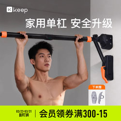 Keep Single Bar Indoor Fitness Equipment for Home Use, Pull-Up Bar for Children, No-Drill Door-Mounted Bar