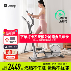 Keep Elliptical Machine Hl/Home Fitness Small Walking Machine Silent Exercise Equipment Smart Elliptical Machine Climbing Machine