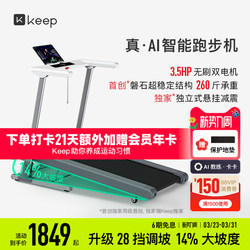 [New Product Launch] Keep Treadmill Runner1 Pro/Home-Use Foldable Adjustable Slope Shock-Absorbing Walking Machine