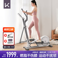 Keep Elliptical Machine Hl/Home Fitness Small Walking Machine Silent Exercise Equipment Smart Elliptical Machine Climbing Machine