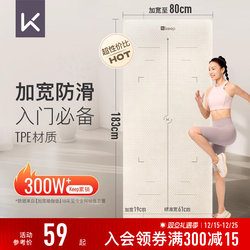 【New Product】Keep Yoga Mat, Extra Wide and Thick, Shock-Absorbing, Silent, Non-Slip, Fitness Mat for Women and Men, Home Use Mat