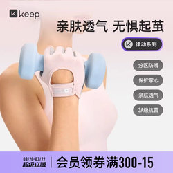 Keep Fitness Gloves for Women, Thin Kettlebell Dumbbell Small Equipment Training, Non-Slip, Wear-Resistant, Anti-Callus, for Pull-Up Bar and Cycling Sports