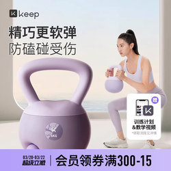 Keep Soft Kettlebell Women's Fitness Home Course Same Model Dumbbell Men's Exercise Shaping Squat Kettle Lifting Equipment