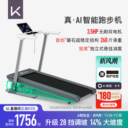 [New Product Launch] Keep Treadmill Runner1 Pro/Home-Use Foldable Incline-Adjustable Shock-Absorbing Walking Machine