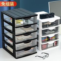 Transparent Desk Storage Box Drawer-Type Cosmetic Storage Cabinet Desk Student Dormitory File Miscellaneous Box