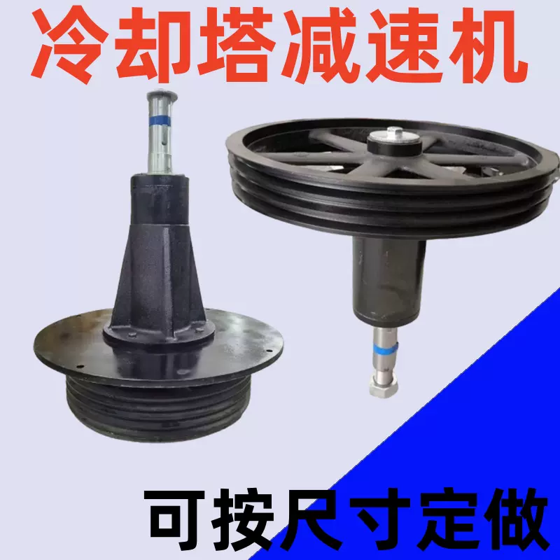 減速機 b-36ubx うらぎら 冷却塔