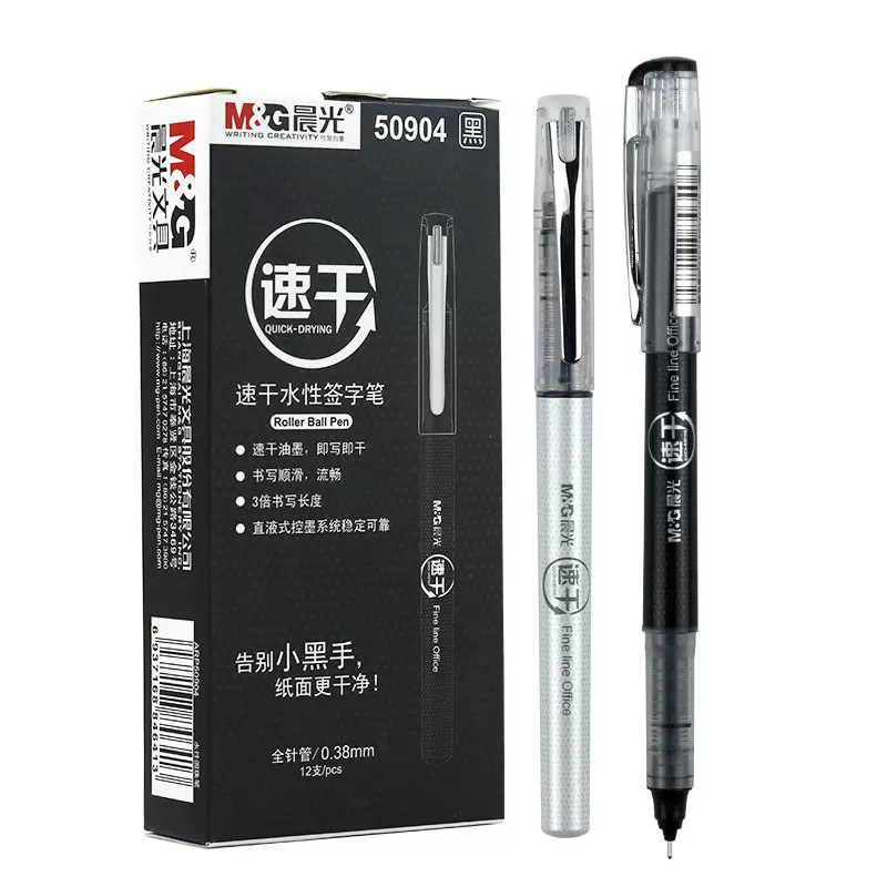 晨光速干直液式中性笔走珠笔0.38mm全针管黑色水性签字笔ARP50904-Taobao