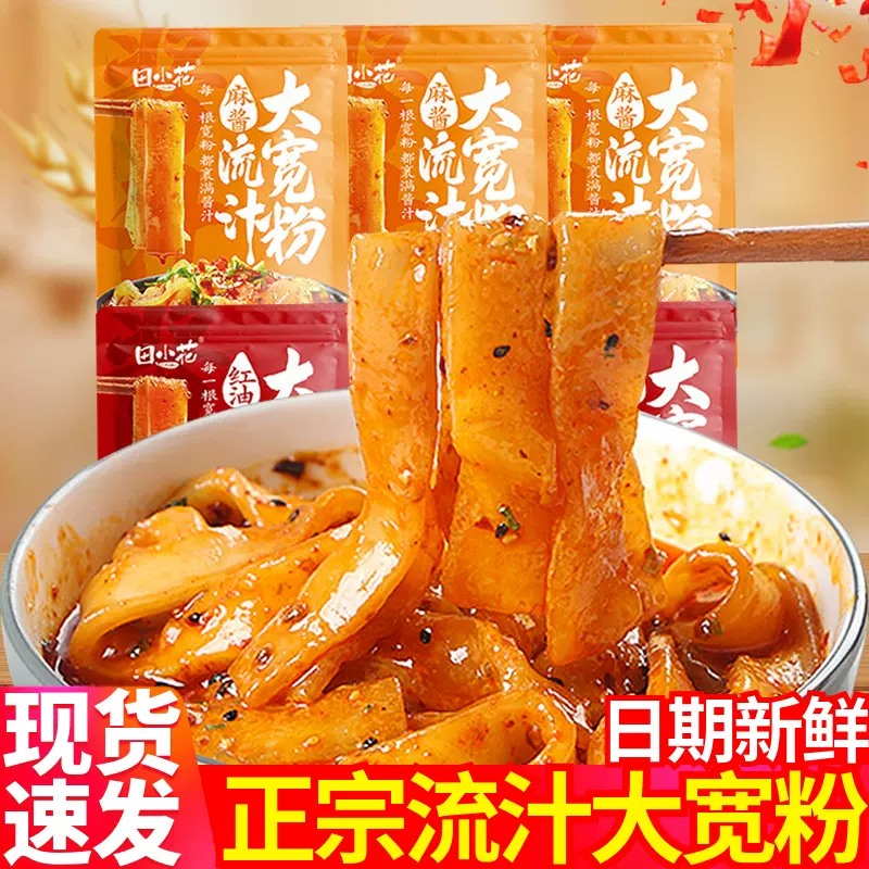 土豆粉/大宽粉/酸辣粉/火锅粉/冷面まとめ10袋-