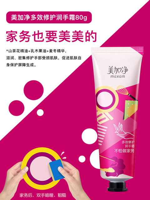 Meijiajing hand cream for women and men in autumn and winter, moisturizing, whitening, non-greasy, genuine and old brand