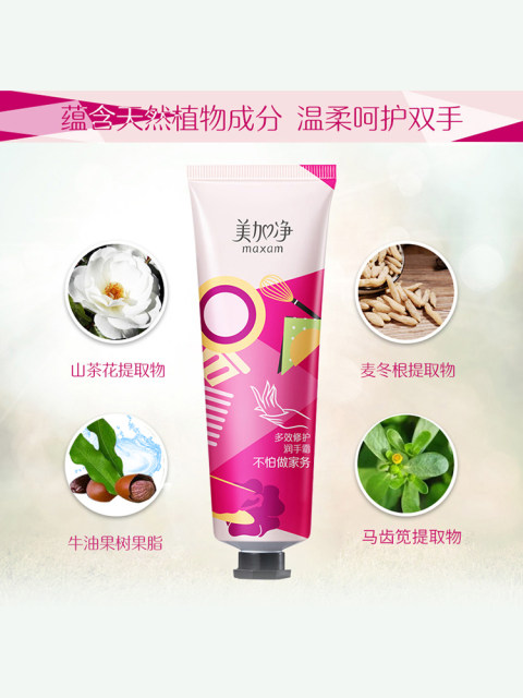 Meijiajing hand cream for women and men in autumn and winter, moisturizing, whitening, non-greasy, genuine and old brand