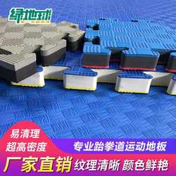 Taekwondo Gym Mat, Combat Training Eva Thickened Professional Martial Arts Fighting Mat, Martial Arts Gym Sanda Boxing Mat 