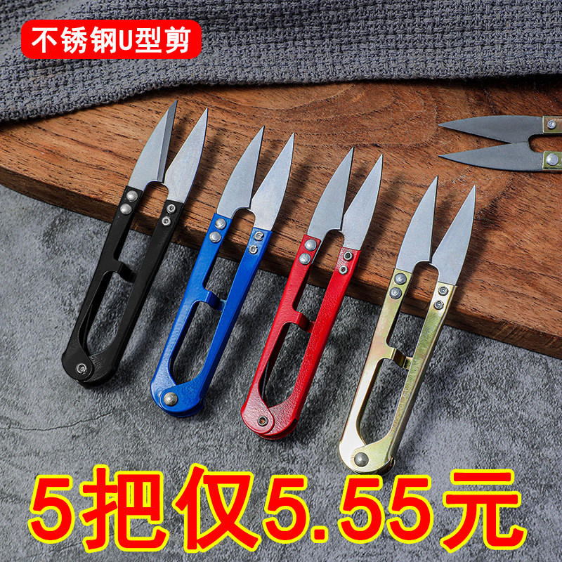 가정용 십자수 작은 가위 U 자형 가위 제조업체 실 다듬기 실 다듬기 수제 직물 가위 -