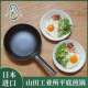 Japanese Yamada Industry Institute made an iron pot and fried pan, the pan, the pan, non -stick pan, no coating, cooked iron frying pot

