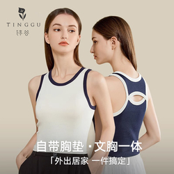 Beautiful Back Outerwear Bottoming Shirt With Chest Pad Sports One-piece Vest Sling Free Bra Vest-style Underwear Two-in-one