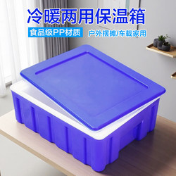 38-Liter Insulated Box for Commercial Use, Large Capacity for Keeping Food Hot and Fresh, Suitable for Car Use, Outdoor Food Delivery, Foam Box, Refrigerated Box