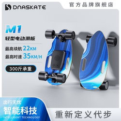 Dnaskate Electric Skateboard M1 Four-Wheeler for Men and Women, Small Electric Skateboard for Adults, Portable Transportation Tool for Commuting to Work