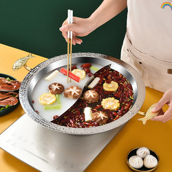 Ounoton 304 Stainless Steel Fish Ear Pattern Hot Pot, Commercial Induction Cooker Special Hot Pot, Large Capacity Dual-Flavor Pot