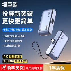 Green Giant Wireless Screen Projector 2025 New Model Screen Projection Magic Box HDMI Mobile Phone to Tv Screen Mirroring Device Point-To-Point