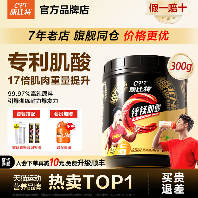 Kangbit pure creatine monohydrate zinc magnesium creatine powder endurance burst fitness muscle gain non-nitrogen pump official flagship