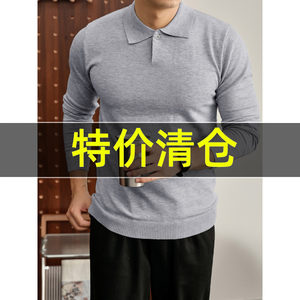 
Special offer one button solid color knitted POLO shirt for men autumn and winter wool blend anti-pilling slim lapel sweater