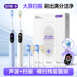 Shuke Electric Toothbrush Adult Soft-Bristle Vibrating Couple Set Birthday Gift Official Flagship Store Genuine G5Pro+