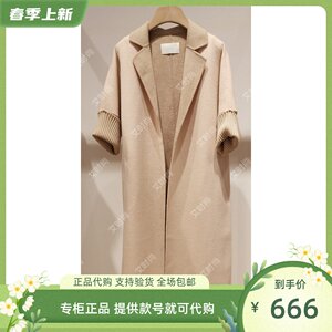 Read ME reads my counter genuine domestic purchasing 2022 autumn and winter knitted sleeve double -sided niche coat B30946537
