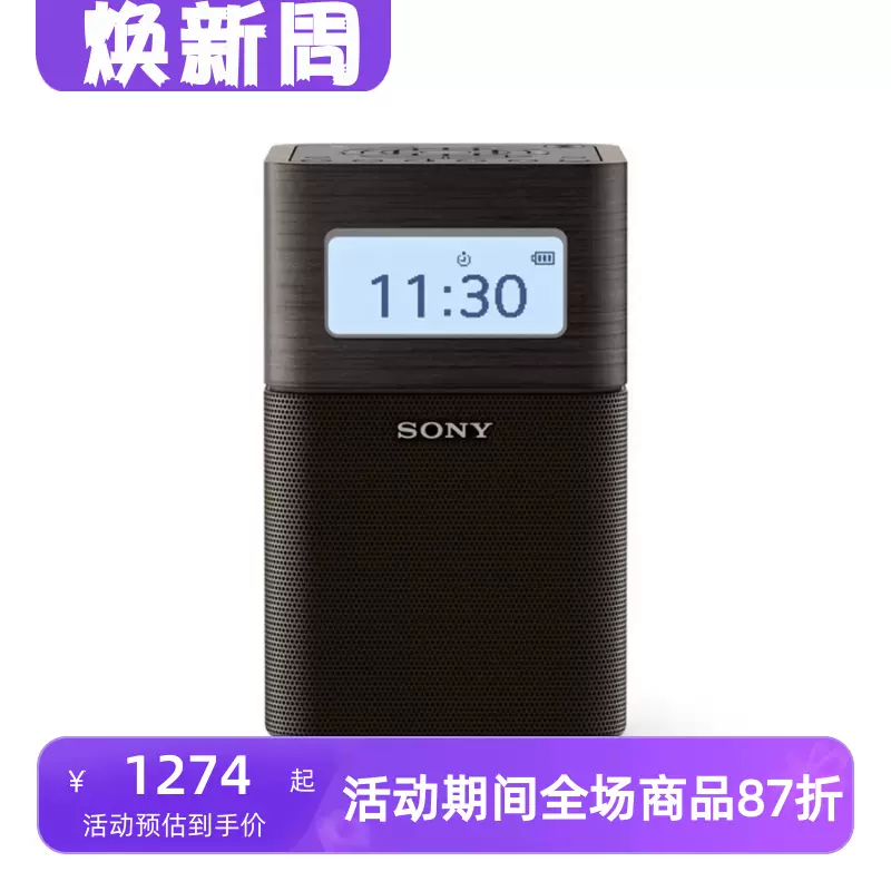 Sony srfv1bt sales