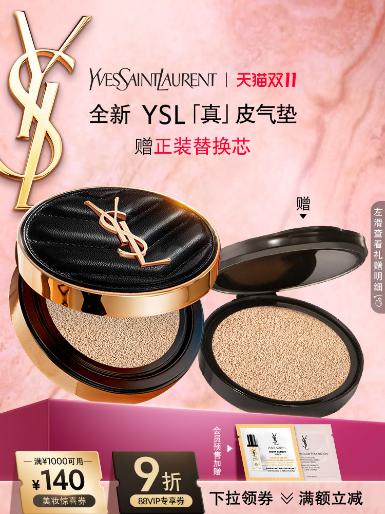 YSL Saint Laurent Leather Air Cushion Foundation Bright Color