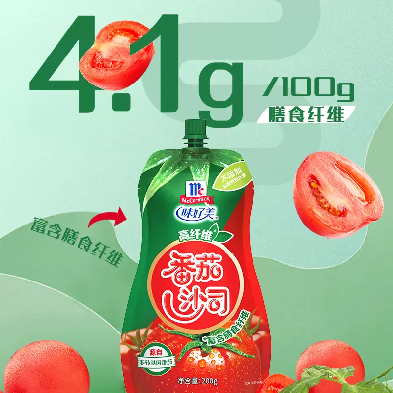 McCormick 味好美 高纤维番茄沙司 200g*6袋 天猫优惠券折后￥24.9包邮（￥31.9-7）