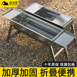 Thickened Stainless Steel Barbecue Grill for Home Use, Portable Folding Charcoal Grill, Meat Grill, Barbecue Stove