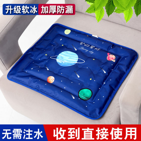
Summer ice cushion seat cushion cooling cushion car seat cushion cooling chair cushion free water injection gel breathable student cooling pillow water bag