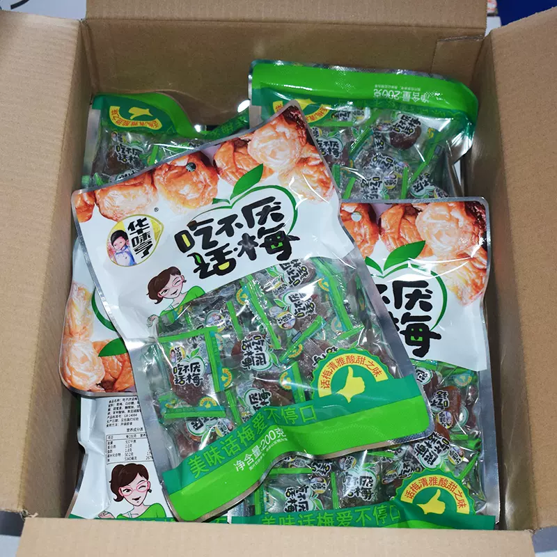 华味亨吃不厌话梅200g*2袋装独立小包青梅子酸甜蜜饯果脯好吃零食