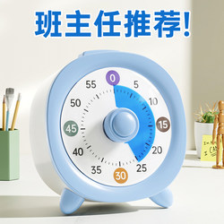 Timer, a Self-Discipline Tool for Primary School Students, Timer for Children's Learning, Special Visual Alarm Clock, Countdown Reminder