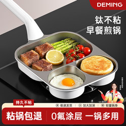 Three-In-One Breakfast Pan for Home Use, Non-Stick Frying Pan with Four Holes for Eggs, Burgers, and Steak